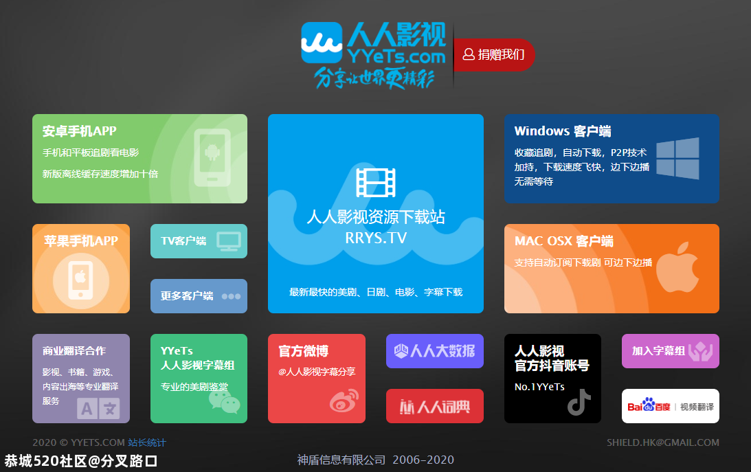 14人被捕！“人人影视字幕组”凉了848 / 作者:分叉路口 / 帖子ID:282132