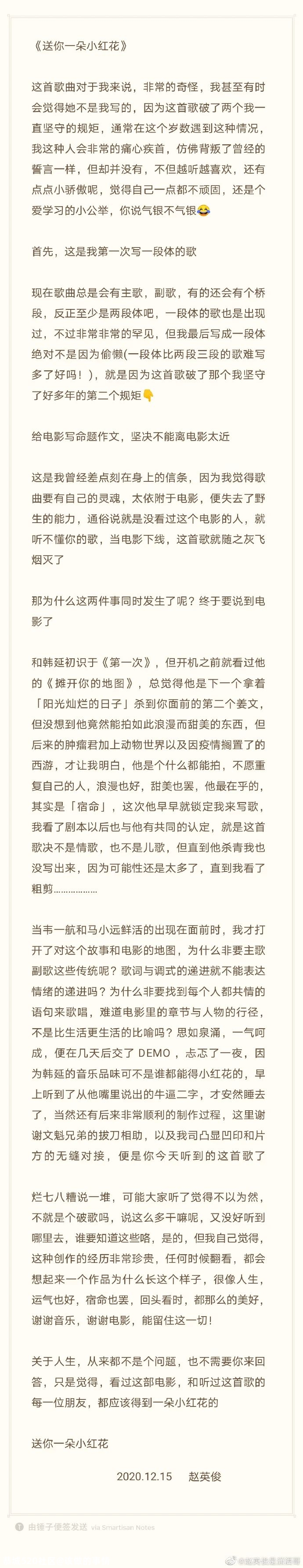 赵英俊去世这天，我才真的听懂了《送你一朵小红花》460 / 作者:该做的事情 / 帖子ID:282149