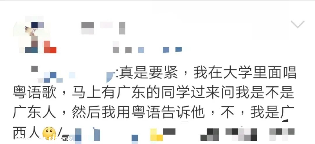 “啥？广西人也说粤语？”762 / 作者:儿时的回忆 / 帖子ID:282179