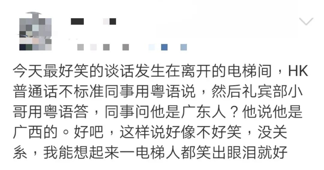 “啥？广西人也说粤语？”585 / 作者:儿时的回忆 / 帖子ID:282179