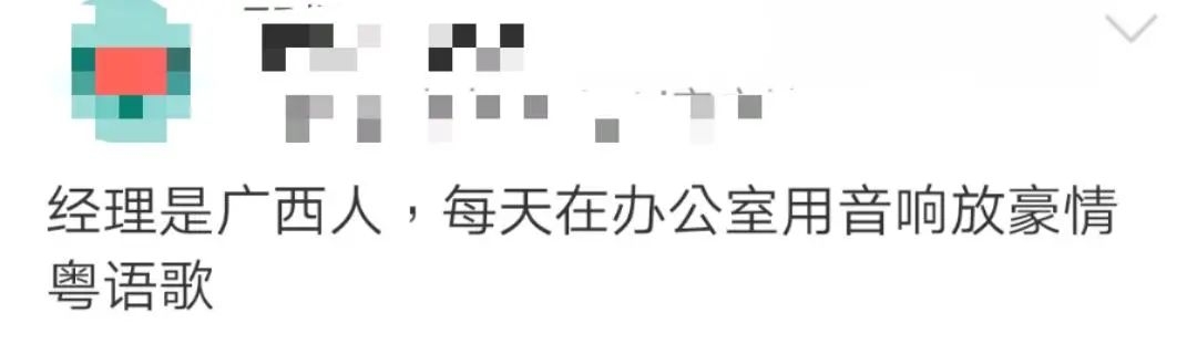 “啥？广西人也说粤语？”132 / 作者:儿时的回忆 / 帖子ID:282179