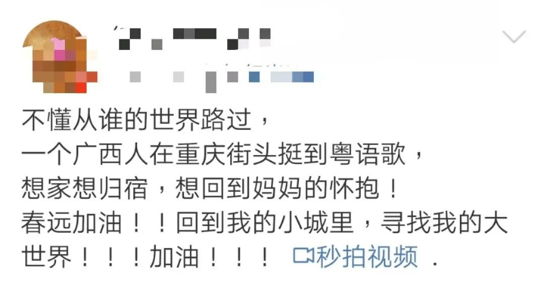 “啥？广西人也说粤语？”909 / 作者:儿时的回忆 / 帖子ID:282179