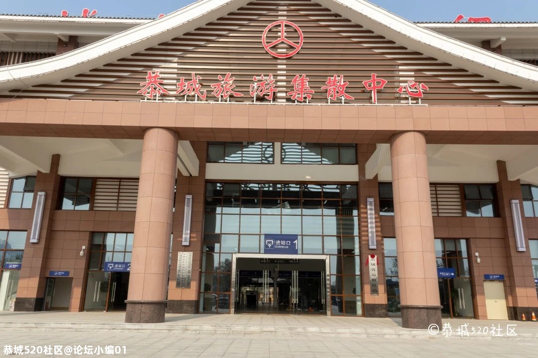 好消息！恭城综合客运枢纽站即将开通运营！小编带你抢先看！897 / 作者:论坛小编01 / 帖子ID:282184