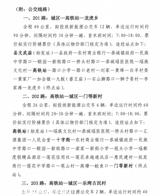 好消息！恭城综合客运枢纽站即将开通运营！小编带你抢先看！874 / 作者:论坛小编01 / 帖子ID:282184