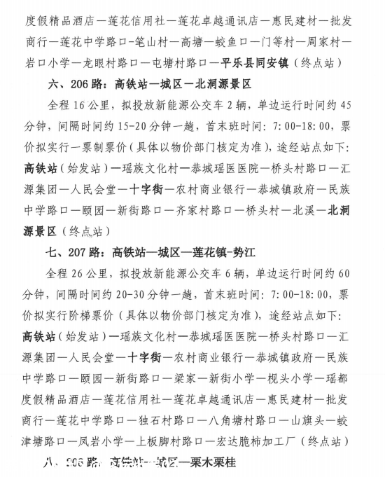 好消息！恭城综合客运枢纽站即将开通运营！小编带你抢先看！274 / 作者:论坛小编01 / 帖子ID:282184