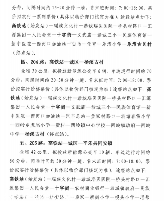 好消息！恭城综合客运枢纽站即将开通运营！小编带你抢先看！100 / 作者:论坛小编01 / 帖子ID:282184
