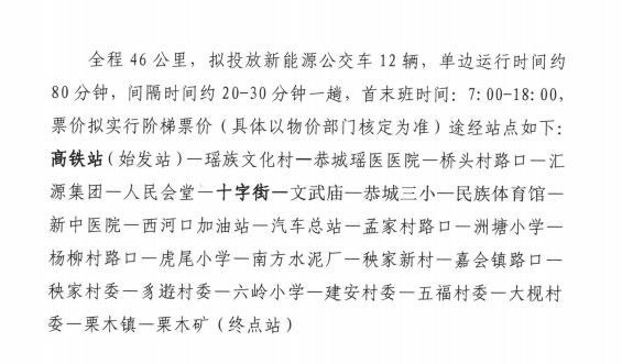 好消息！恭城综合客运枢纽站即将开通运营！小编带你抢先看！391 / 作者:论坛小编01 / 帖子ID:282184