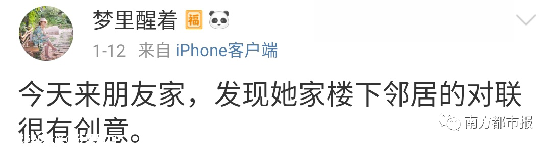 大开眼界！网友晒春联，太真实了35 / 作者:分叉路口 / 帖子ID:282220