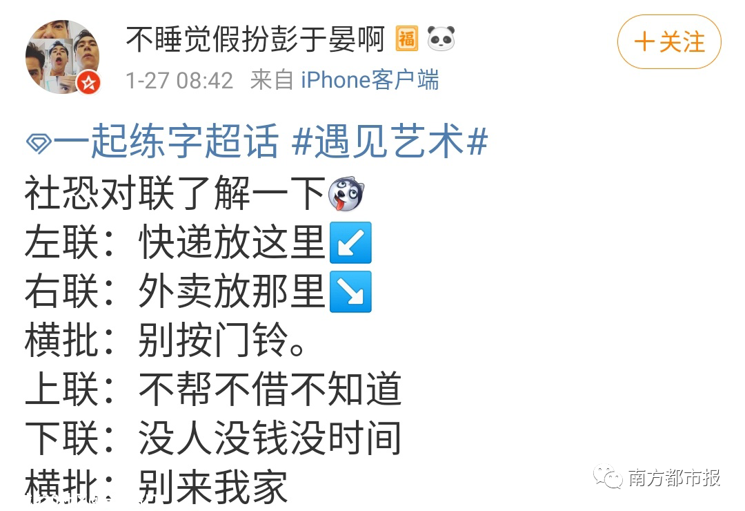 大开眼界！网友晒春联，太真实了763 / 作者:分叉路口 / 帖子ID:282220