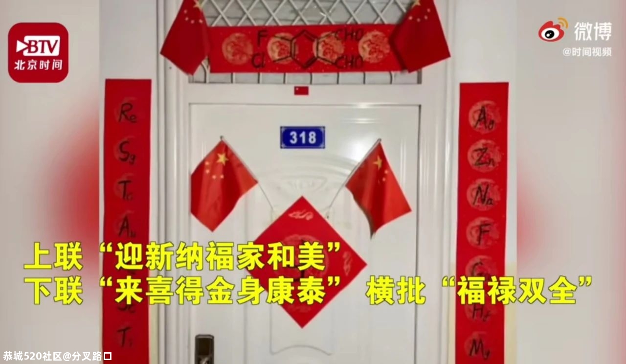 大开眼界！网友晒春联，太真实了310 / 作者:分叉路口 / 帖子ID:282220