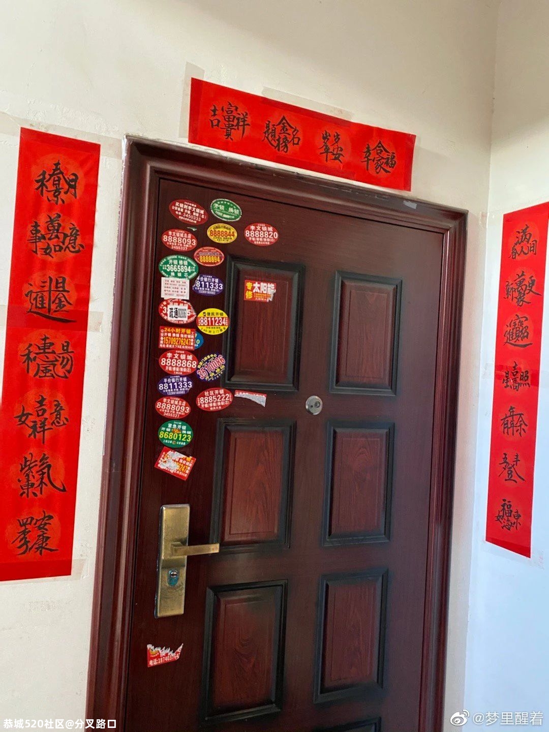 大开眼界！网友晒春联，太真实了637 / 作者:分叉路口 / 帖子ID:282220
