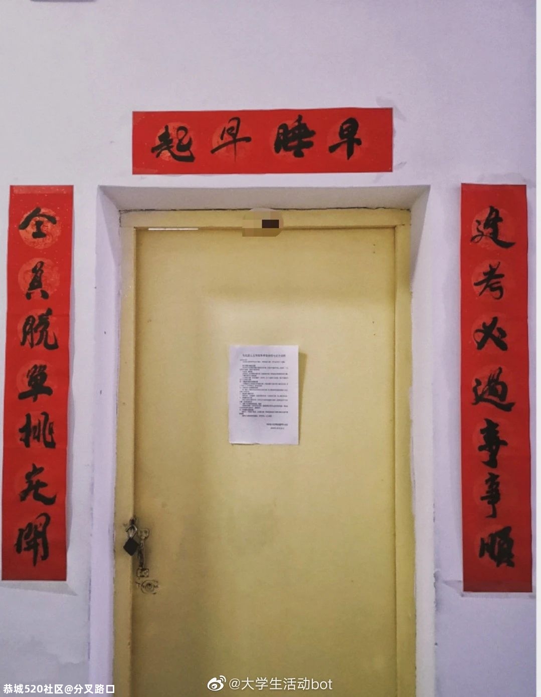 大开眼界！网友晒春联，太真实了557 / 作者:分叉路口 / 帖子ID:282220