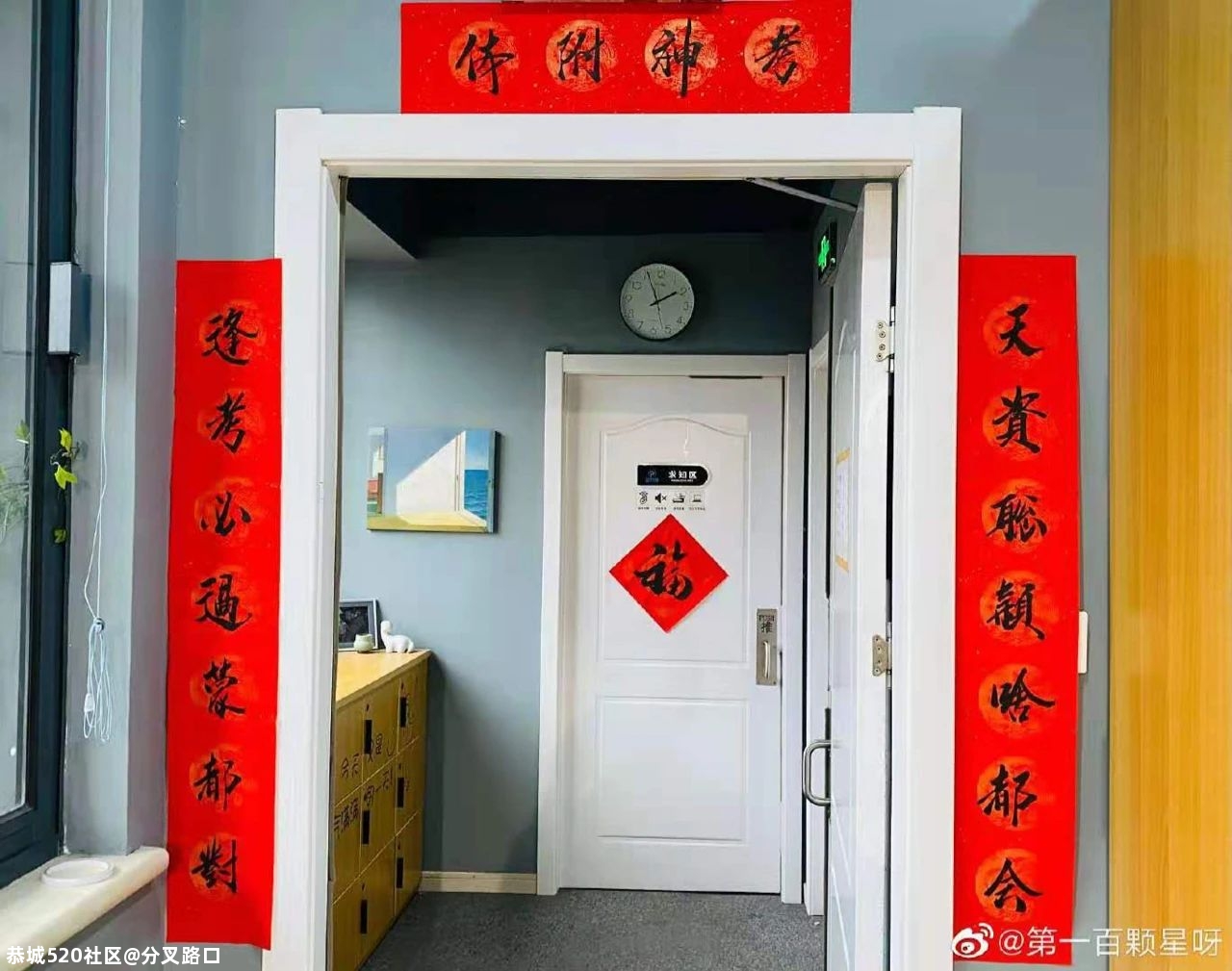 大开眼界！网友晒春联，太真实了478 / 作者:分叉路口 / 帖子ID:282220