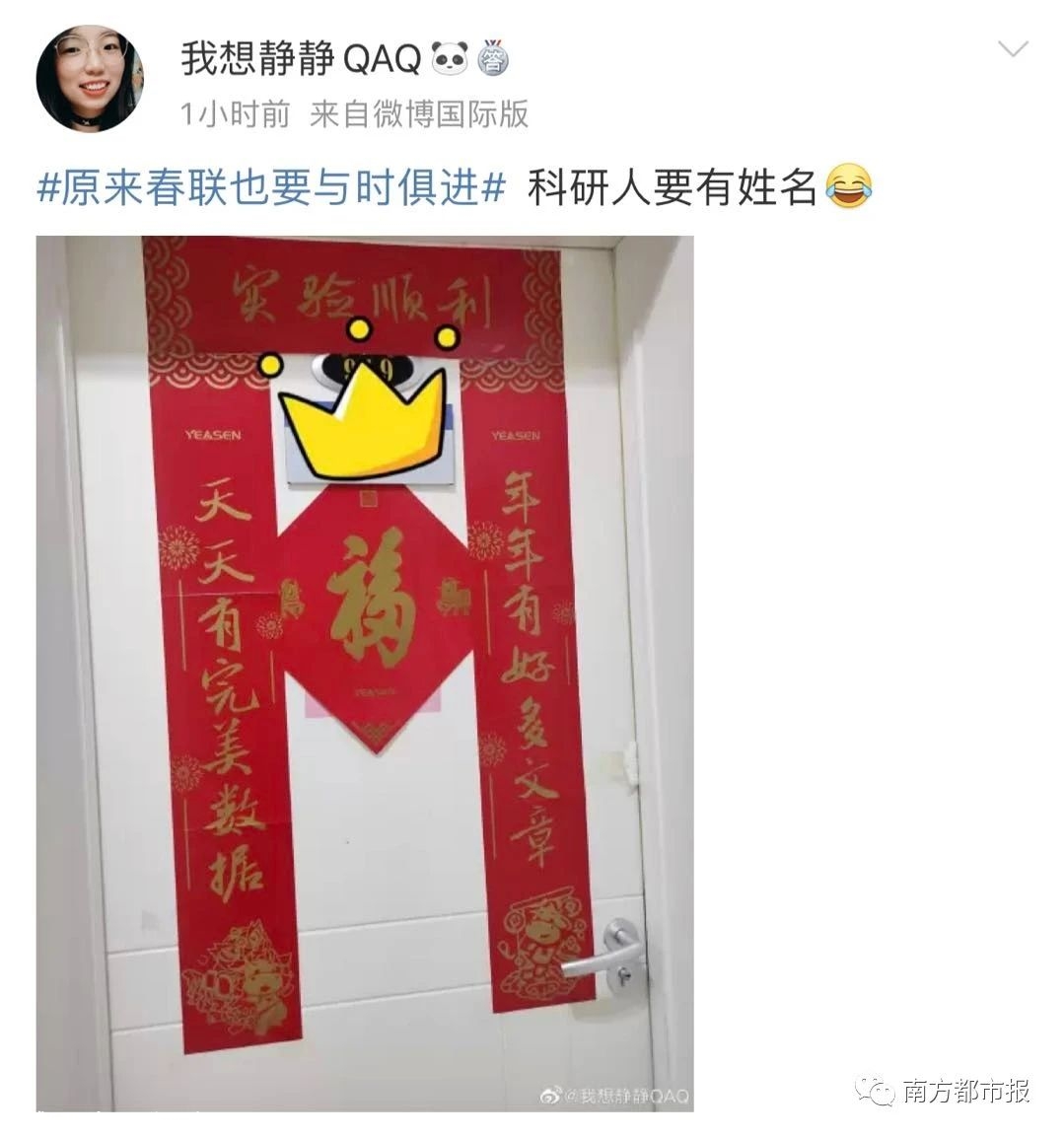 大开眼界！网友晒春联，太真实了755 / 作者:分叉路口 / 帖子ID:282220