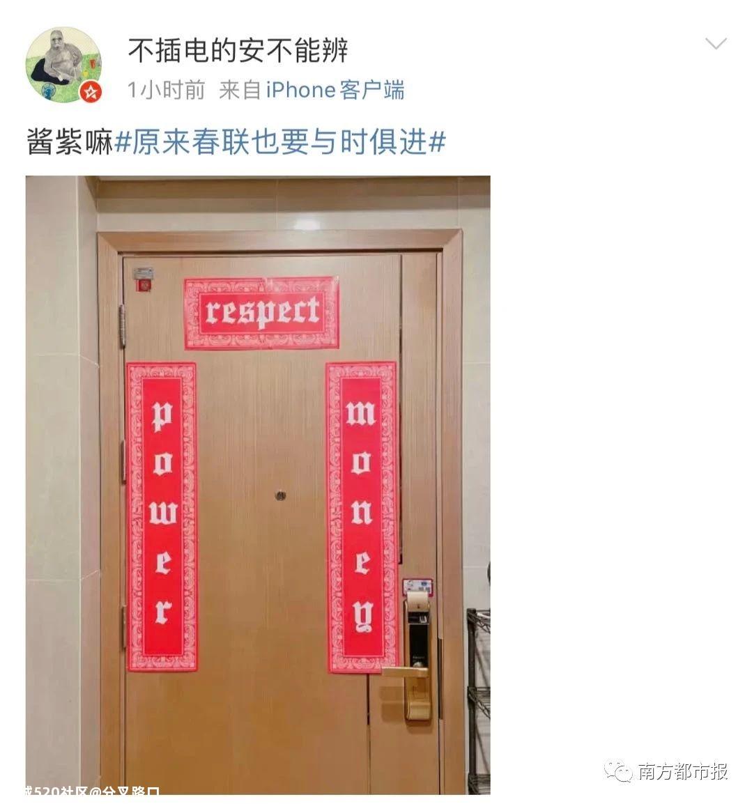 大开眼界！网友晒春联，太真实了236 / 作者:分叉路口 / 帖子ID:282220