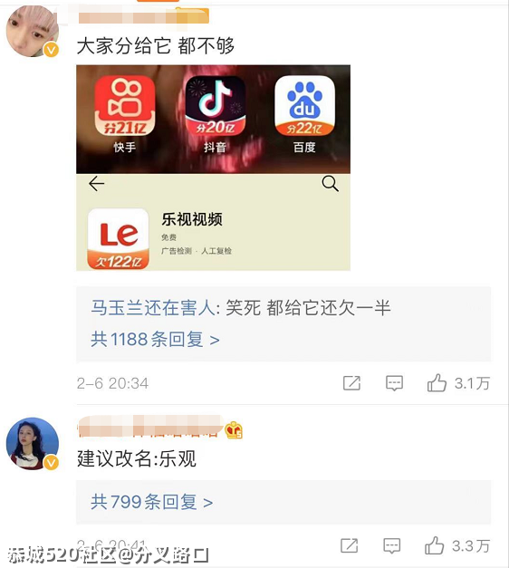 乐视：我…欠122亿449 / 作者:分叉路口 / 帖子ID:282245