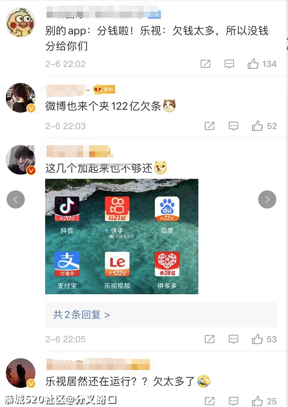 乐视：我…欠122亿166 / 作者:分叉路口 / 帖子ID:282245