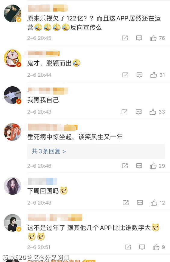 乐视：我…欠122亿55 / 作者:分叉路口 / 帖子ID:282245