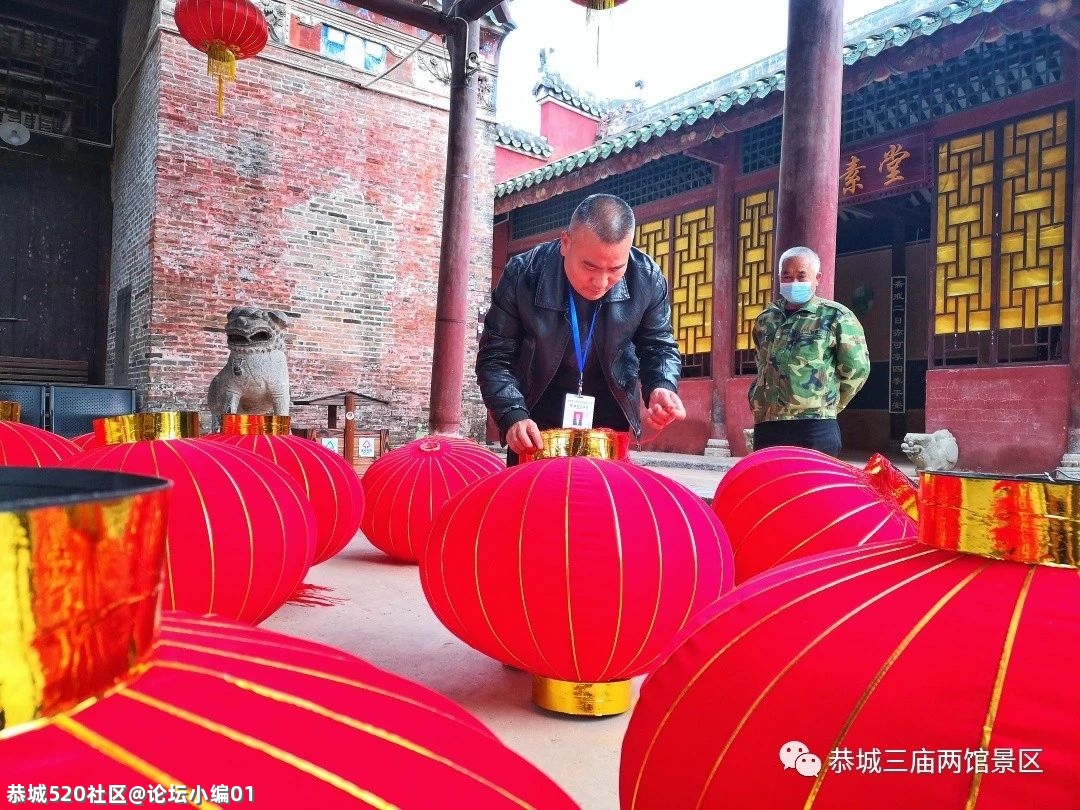 叮咚！丰富的牛年春节活动，恭城三庙两馆景区为您安排好啦！5 / 作者:论坛小编01 / 帖子ID:282257