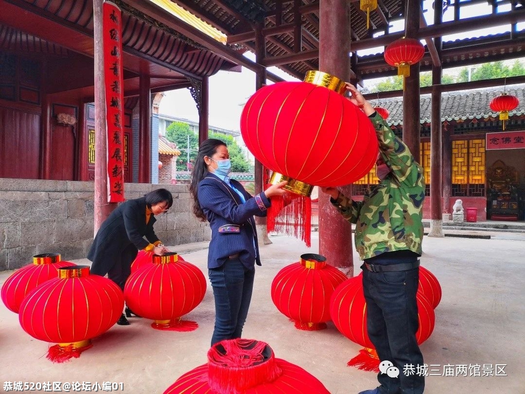 叮咚！丰富的牛年春节活动，恭城三庙两馆景区为您安排好啦！555 / 作者:论坛小编01 / 帖子ID:282257