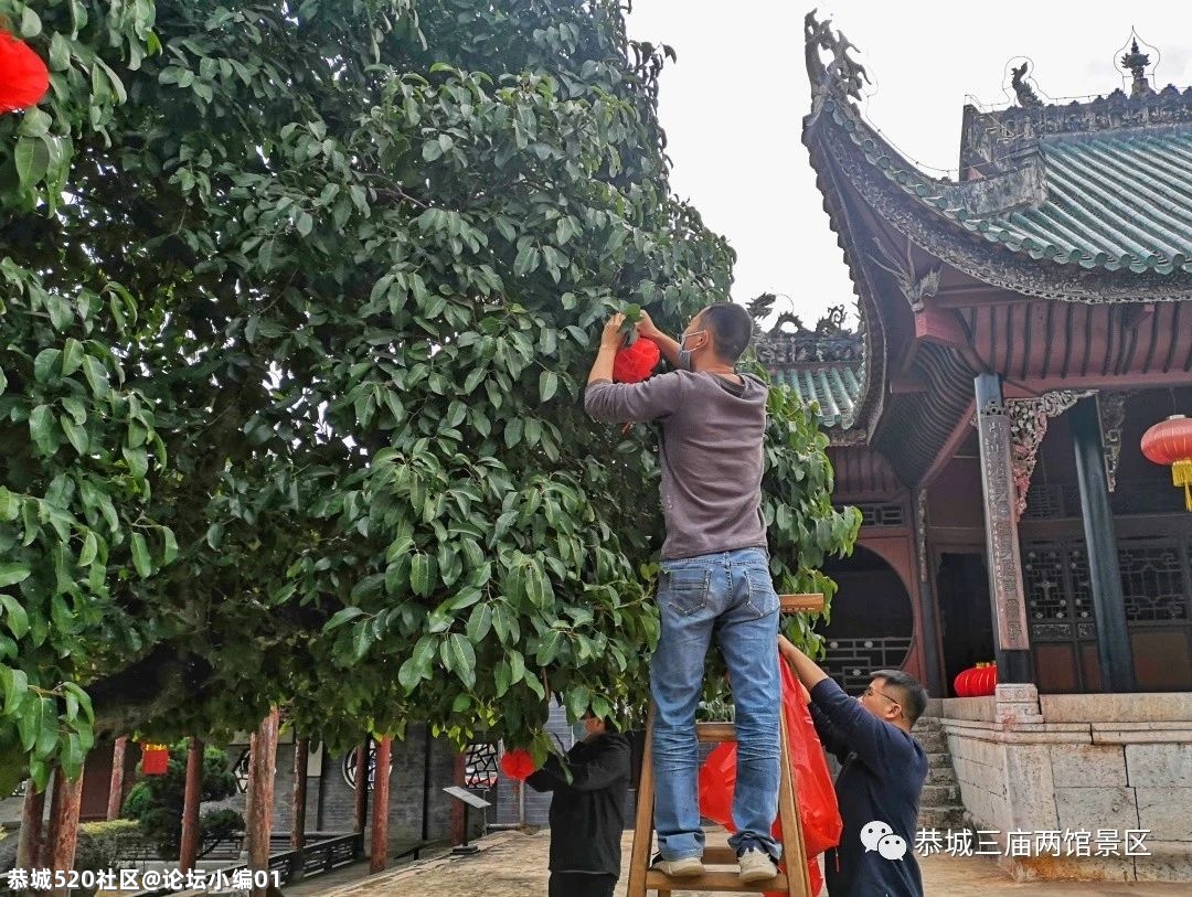 叮咚！丰富的牛年春节活动，恭城三庙两馆景区为您安排好啦！108 / 作者:论坛小编01 / 帖子ID:282257