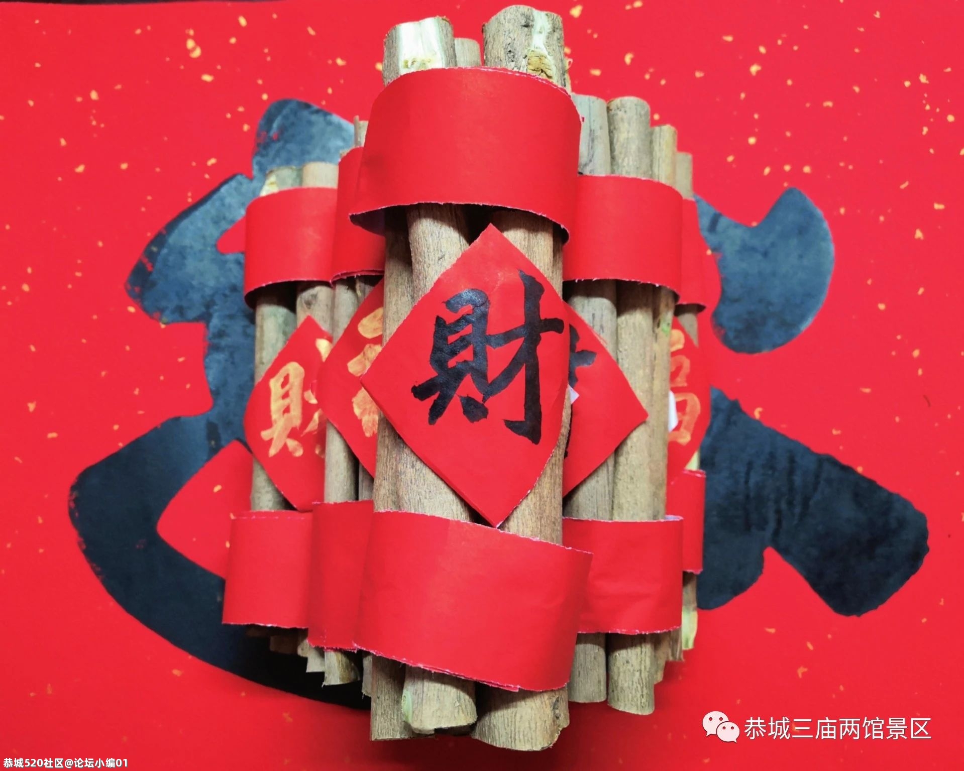 叮咚！丰富的牛年春节活动，恭城三庙两馆景区为您安排好啦！280 / 作者:论坛小编01 / 帖子ID:282257