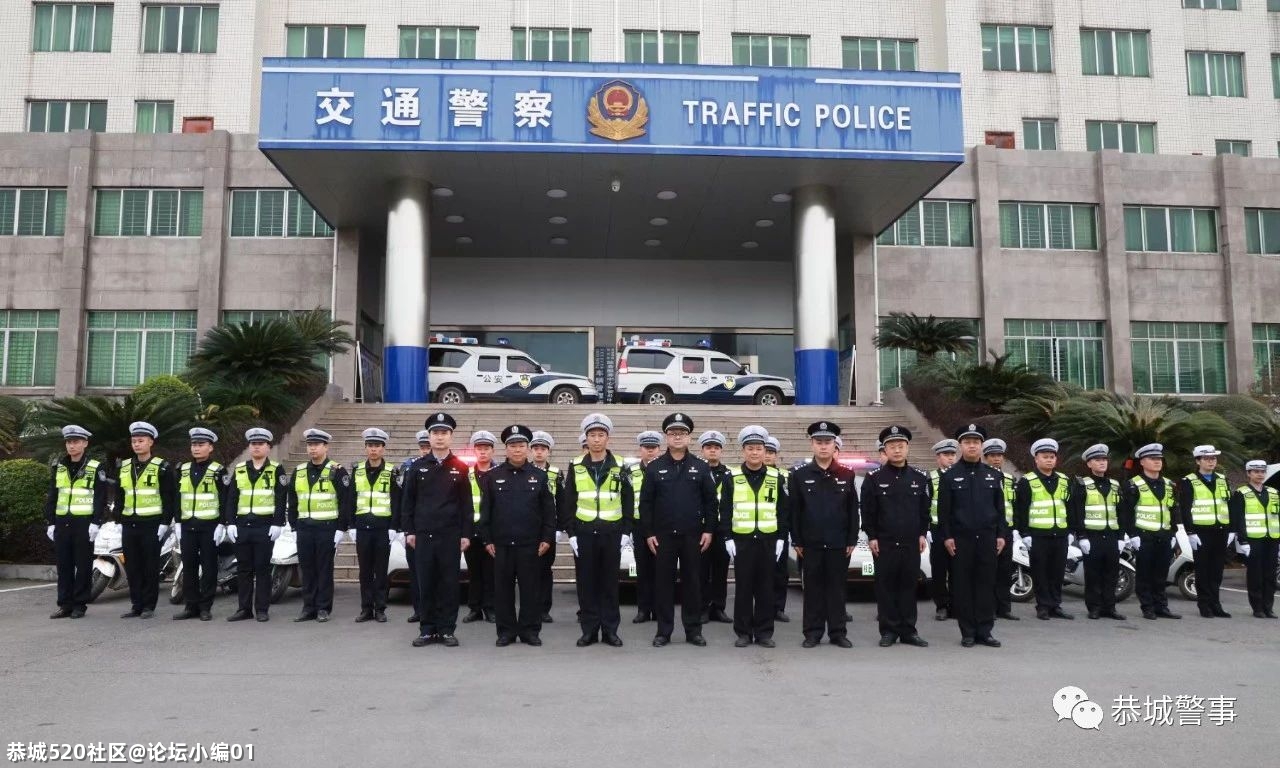 【春节慰问】恭城公安局党委班子慰问一线执勤民警、辅警402 / 作者:论坛小编01 / 帖子ID:282382