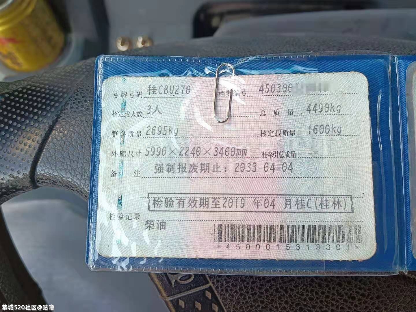 大运奥普力高栏货车转让330 / 作者:咕噜 / 帖子ID:282516