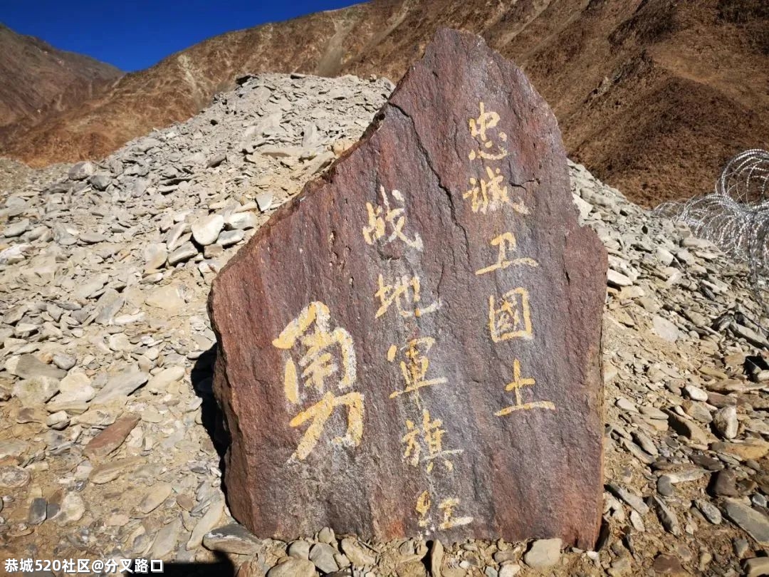 4名解放军官兵在中印边境牺牲411 / 作者:分叉路口 / 帖子ID:282546