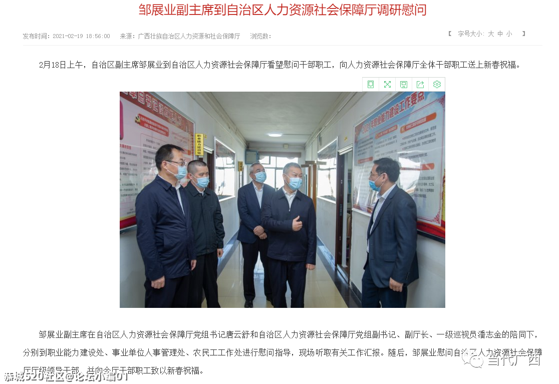唐云舒任自治区人力资源和社会保障厅党组书记102 / 作者:论坛小编01 / 帖子ID:282666