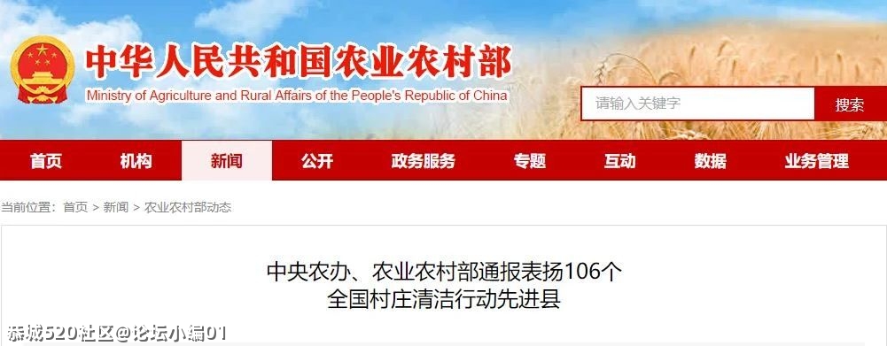 恭城瑶族自治县上榜2020年全国村庄清洁行动先进县522 / 作者:论坛小编01 / 帖子ID:282685