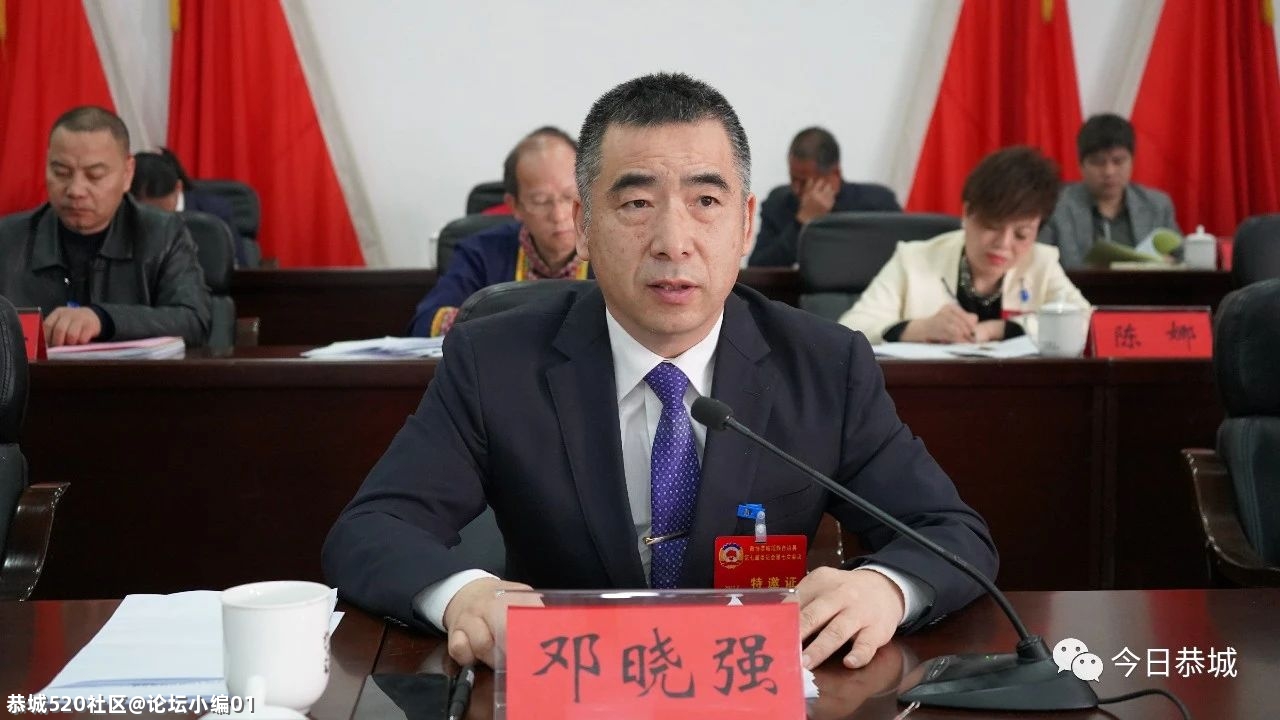 中国人民政治协商会议恭城瑶族自治县第七届委员会第七次会议隆重开幕122 / 作者:论坛小编01 / 帖子ID:282718