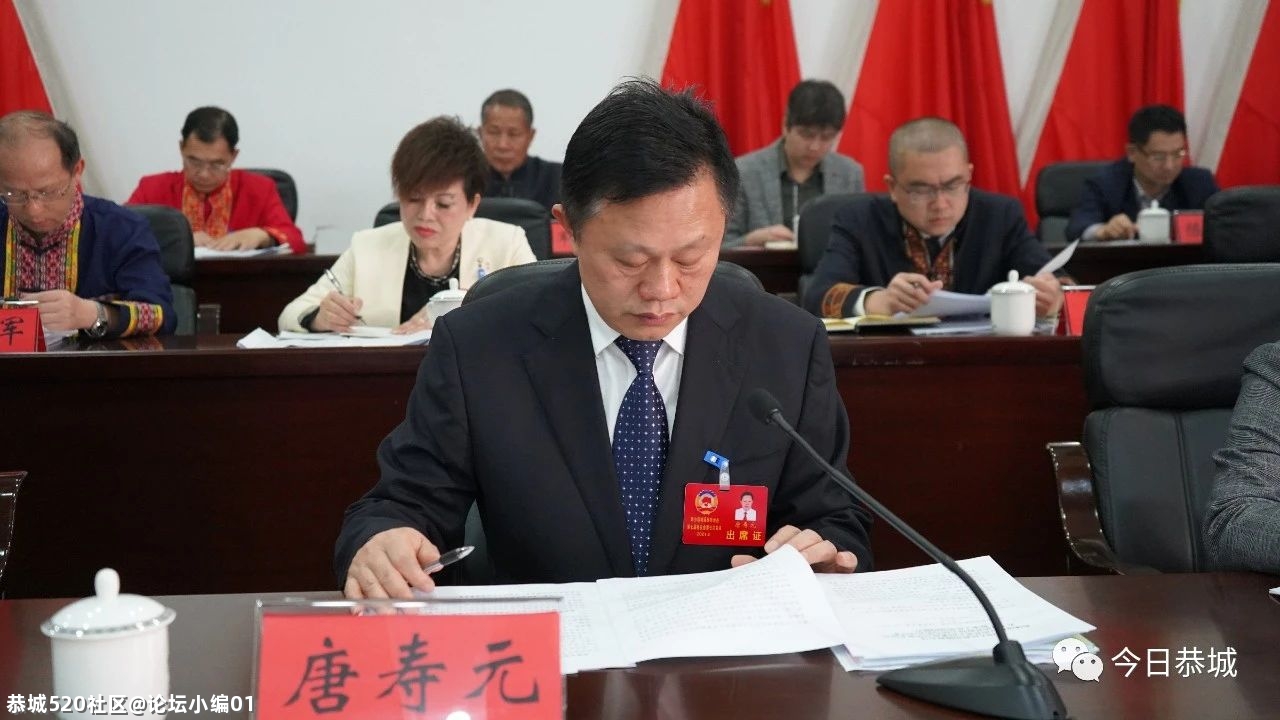 中国人民政治协商会议恭城瑶族自治县第七届委员会第七次会议隆重开幕77 / 作者:论坛小编01 / 帖子ID:282718