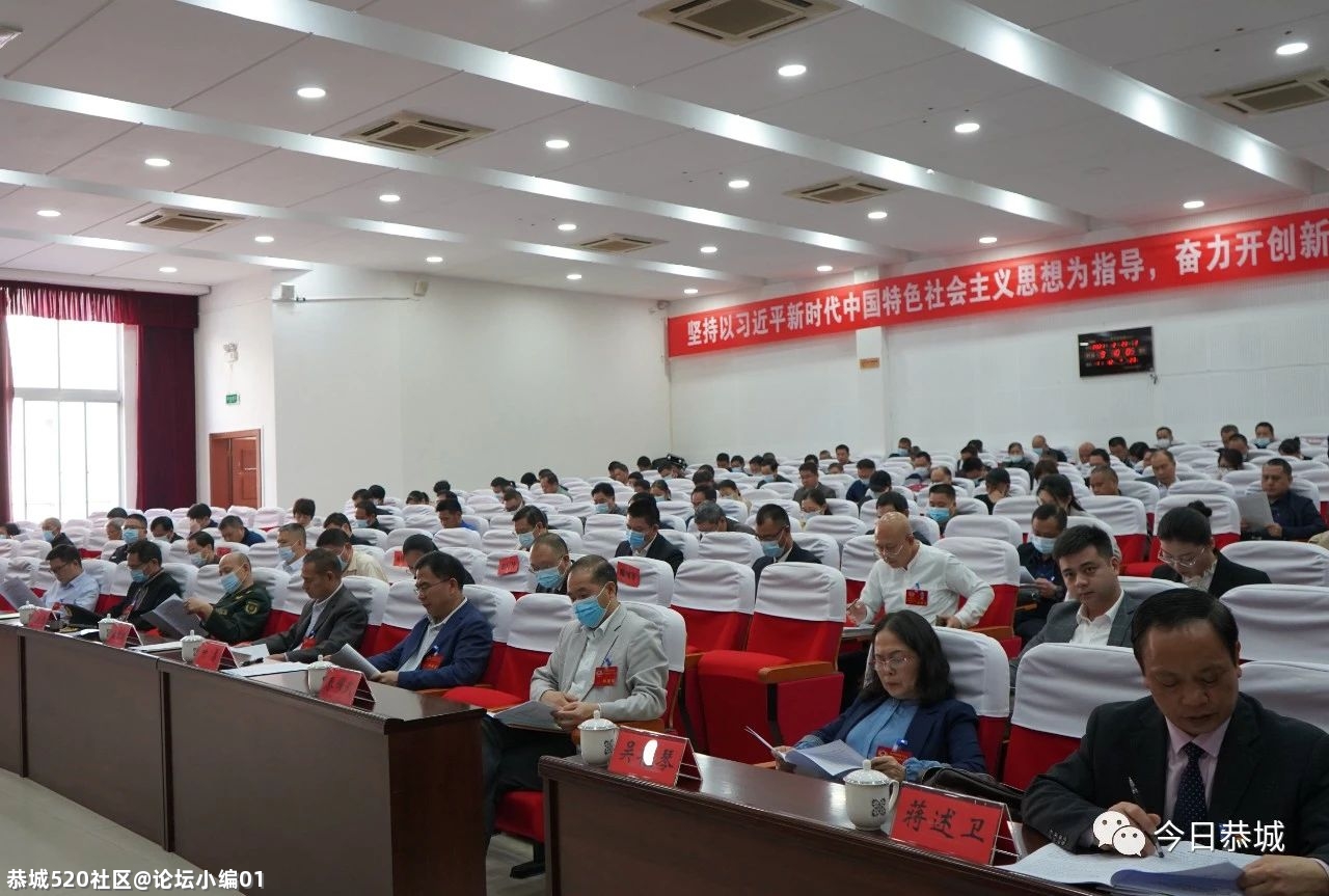 中国人民政治协商会议恭城瑶族自治县第七届委员会第七次会议隆重开幕314 / 作者:论坛小编01 / 帖子ID:282718