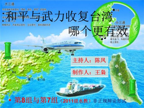 讨论：你估计什么时候收复台湾？700 / 作者:MDG / 帖子ID:282817