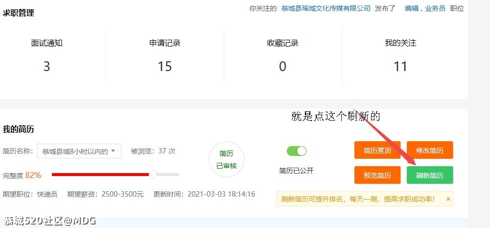 520这个位子竞争很激烈啊36 / 作者:MDG / 帖子ID:282950