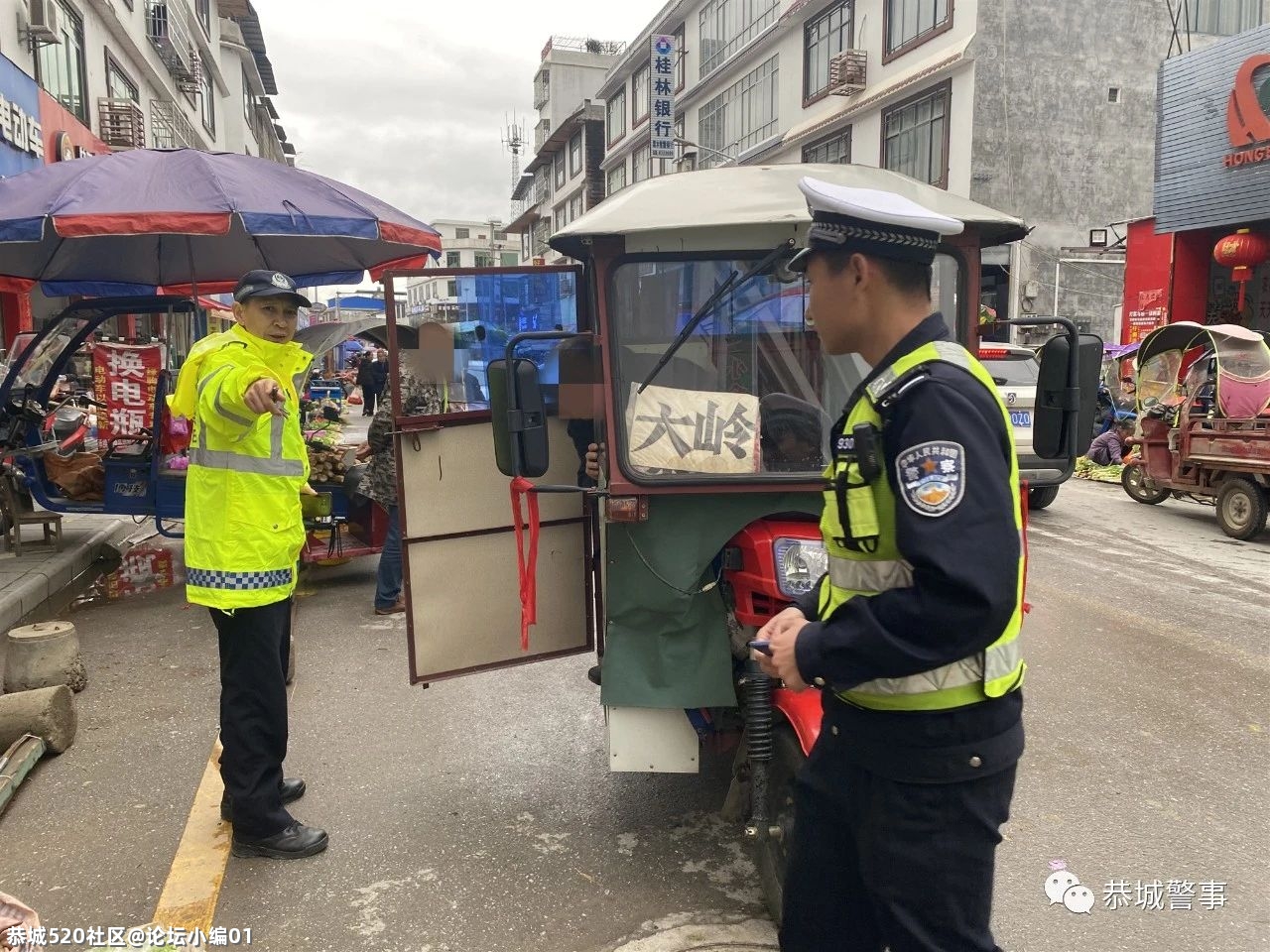 重拳出击！恭城交警将常态化整治三轮车乱象88 / 作者:论坛小编01 / 帖子ID:282951