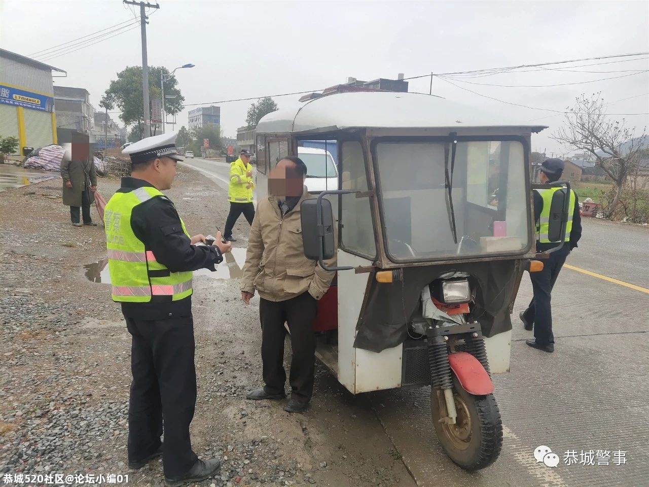 重拳出击！恭城交警将常态化整治三轮车乱象178 / 作者:论坛小编01 / 帖子ID:282951