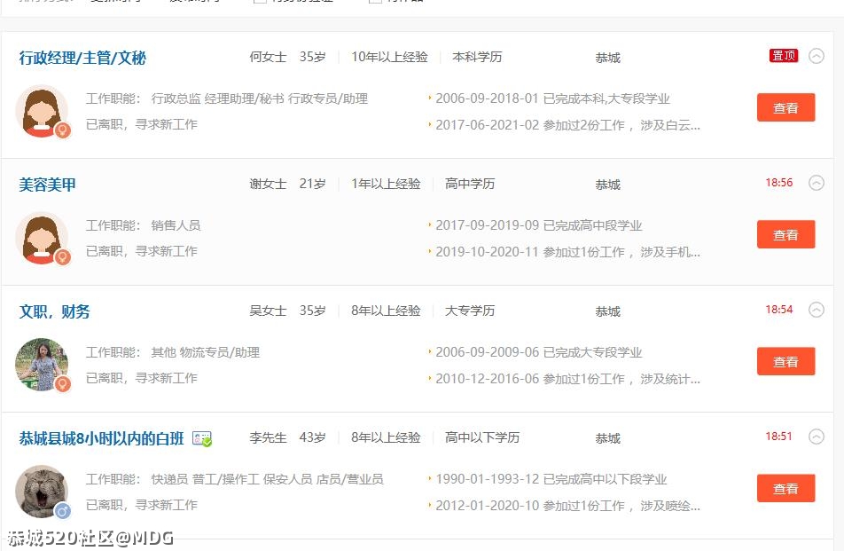 520这个位子竞争很激烈啊903 / 作者:MDG / 帖子ID:282950