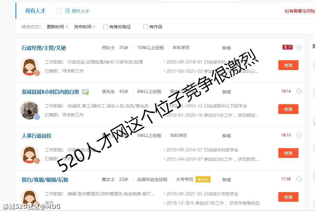 520这个位子竞争很激烈啊704 / 作者:MDG / 帖子ID:282950