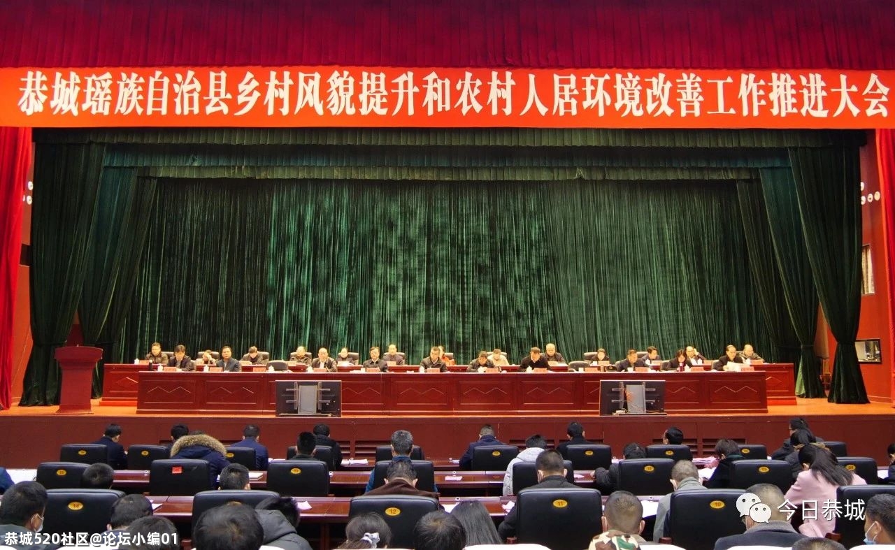 我县召开乡村风貌提升和农村人居环境改善工作推进大会169 / 作者:论坛小编01 / 帖子ID:282961