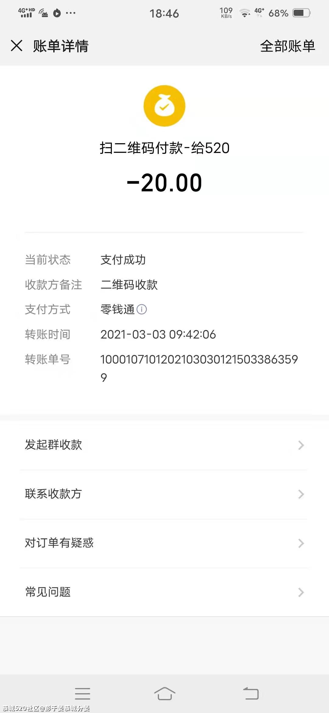 收费乱象！我从嘉会回恭城也被收了十块钱一个人772 / 作者:彭于晏恭城分晏 / 帖子ID:282971