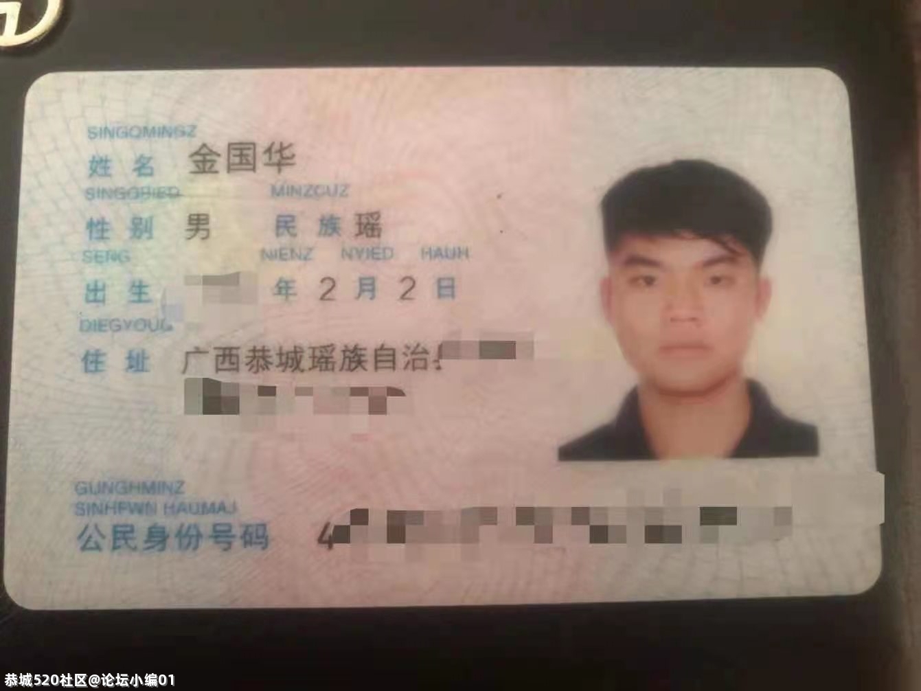 3月4号晚上在恭城弄丢一个钱包913 / 作者:论坛小编01 / 帖子ID:283013