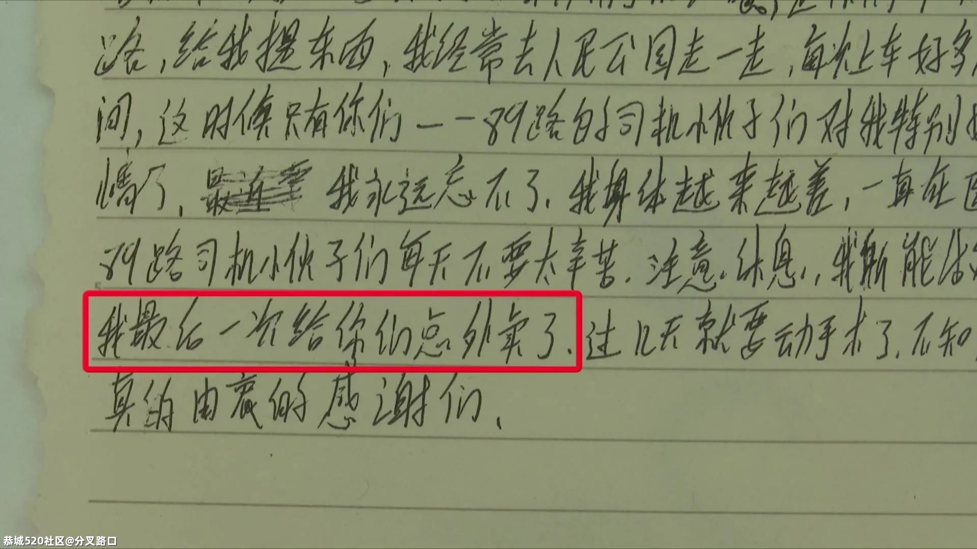 泪奔！因被搀扶过，山东匿名奶奶坚持给公交司机点外卖感恩，直至离开人世……595 / 作者:分叉路口 / 帖子ID:283029