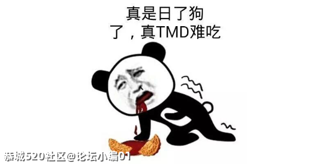 你吃过最难吃的水果是什么？说说你的感受！137 / 作者:论坛小编01 / 帖子ID:283030