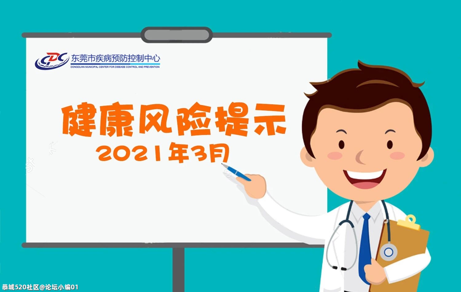 速看！桂林疾控最新提示972 / 作者:论坛小编01 / 帖子ID:283063