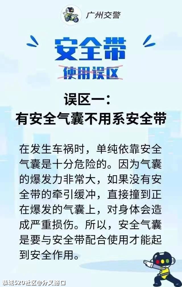 所有车主注意：马上执行！即将全员使用！461 / 作者:分叉路口 / 帖子ID:283089