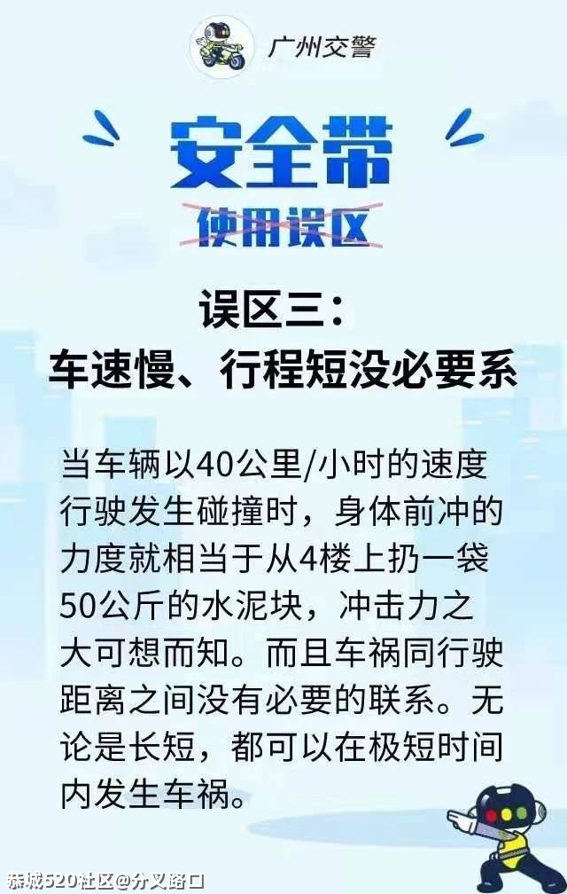 所有车主注意：马上执行！即将全员使用！532 / 作者:分叉路口 / 帖子ID:283089