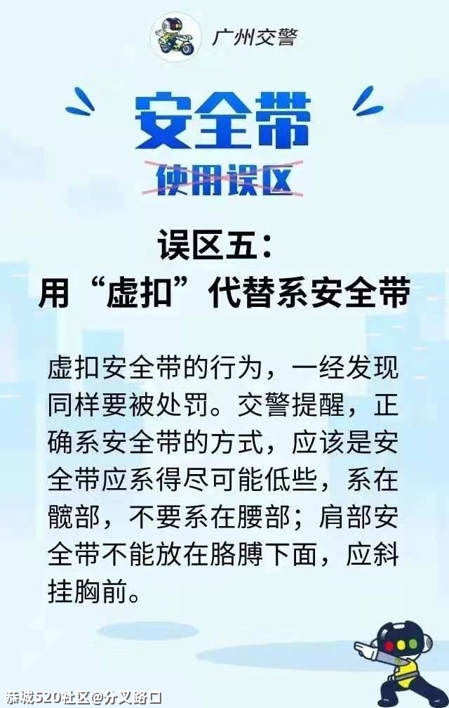所有车主注意：马上执行！即将全员使用！740 / 作者:分叉路口 / 帖子ID:283089
