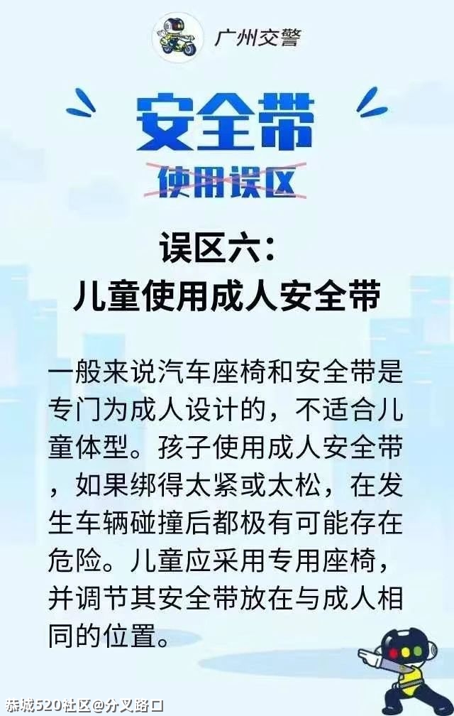 所有车主注意：马上执行！即将全员使用！787 / 作者:分叉路口 / 帖子ID:283089